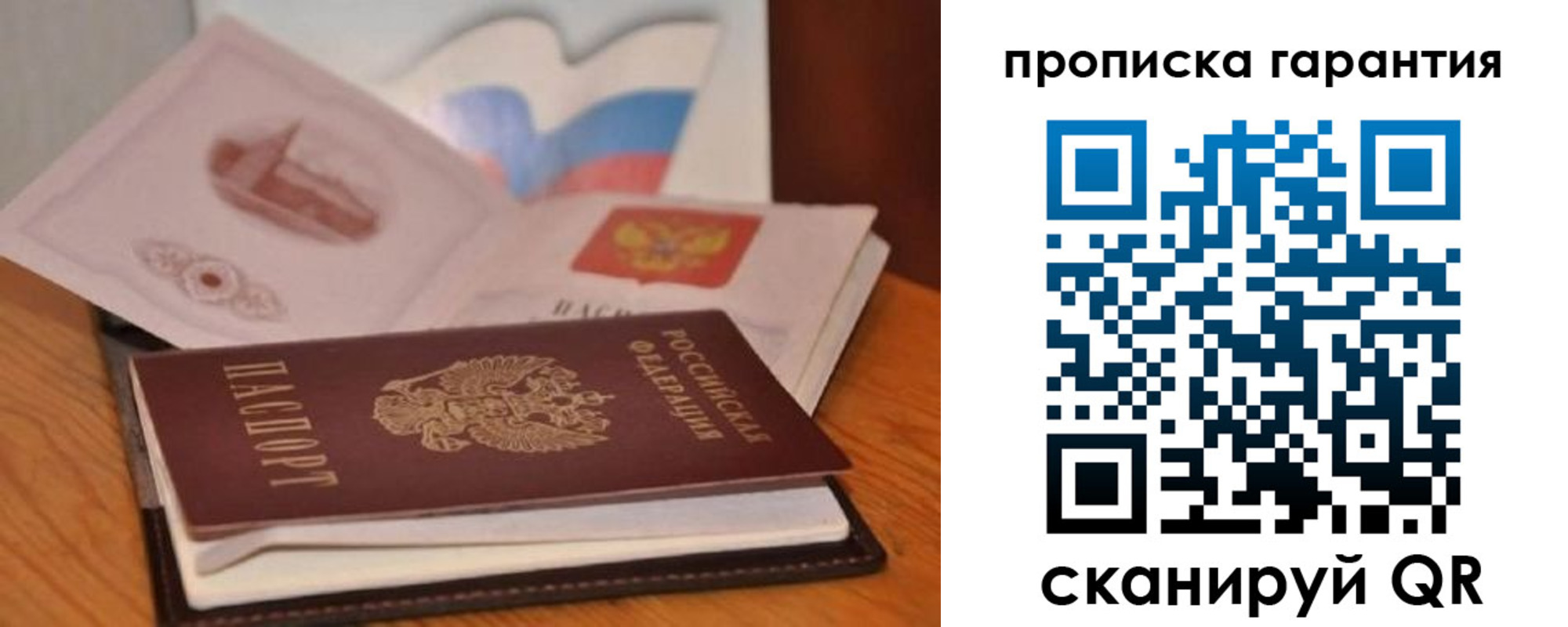 миграционный учет в Городце